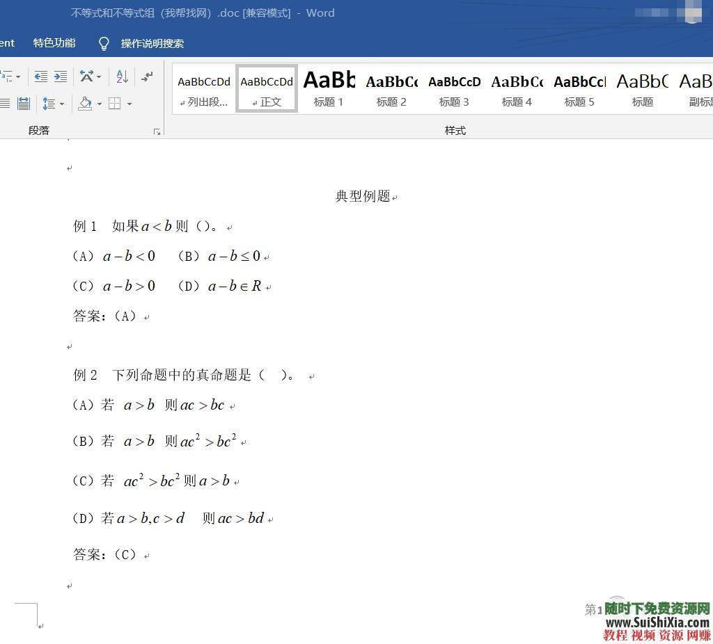 （高起专、专升本全专业）提升学历课程 成人高考视频+PDF讲义教程  2019年成人高考视频+PDF讲义教程（高起专、专升本全专业）提升学历课程 英语学习 第5张