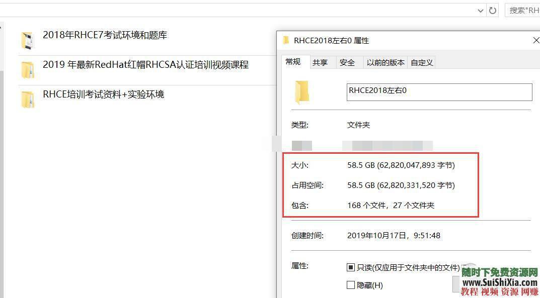 有视频文档虚拟机考试模拟环境RHCE(含RHCSA)学习资源100G  RHCE(含RHCSA)全套学习资源100G+有视频文档虚拟机考试模拟环境 第4张