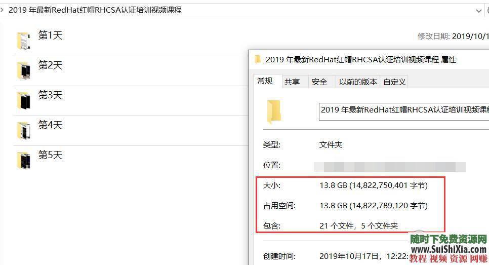 有视频文档虚拟机考试模拟环境RHCE(含RHCSA)学习资源100G  RHCE(含RHCSA)全套学习资源100G+有视频文档虚拟机考试模拟环境 第6张