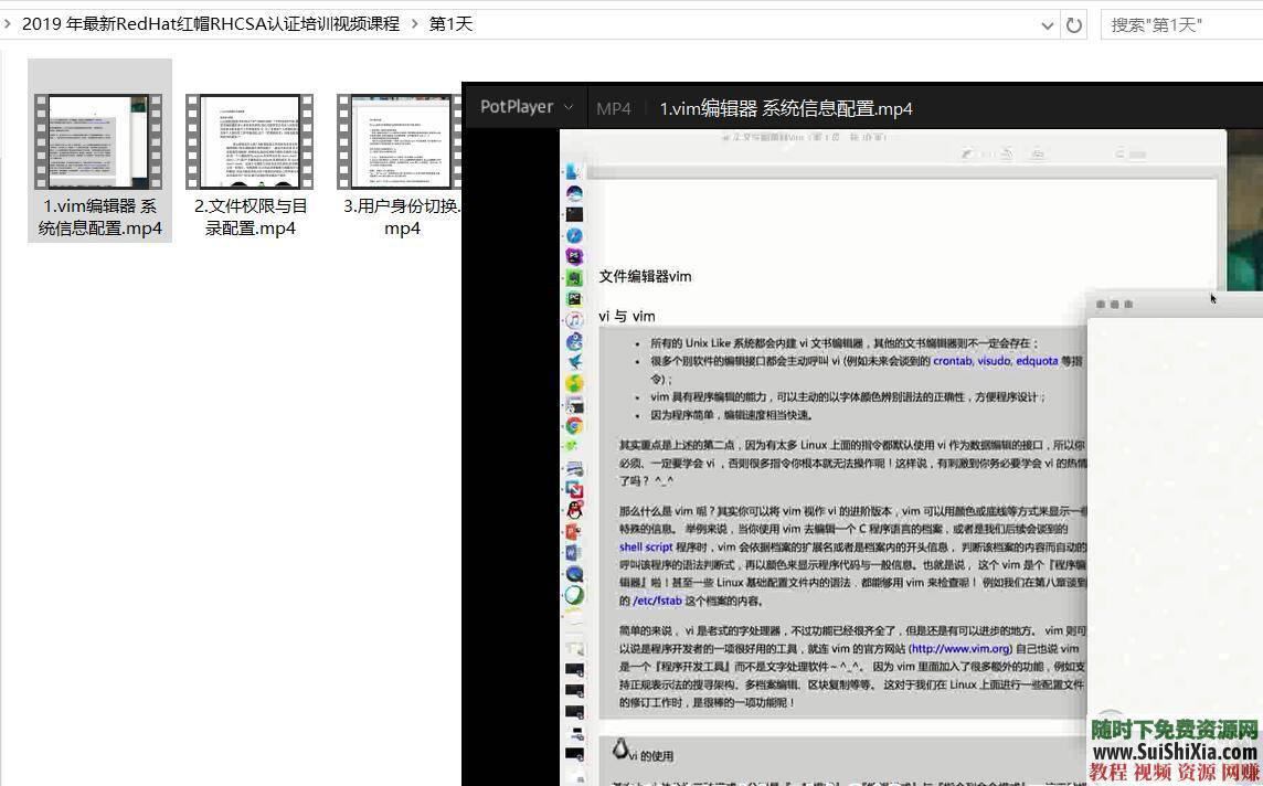 有视频文档虚拟机考试模拟环境RHCE(含RHCSA)学习资源100G  RHCE(含RHCSA)全套学习资源100G+有视频文档虚拟机考试模拟环境 第7张