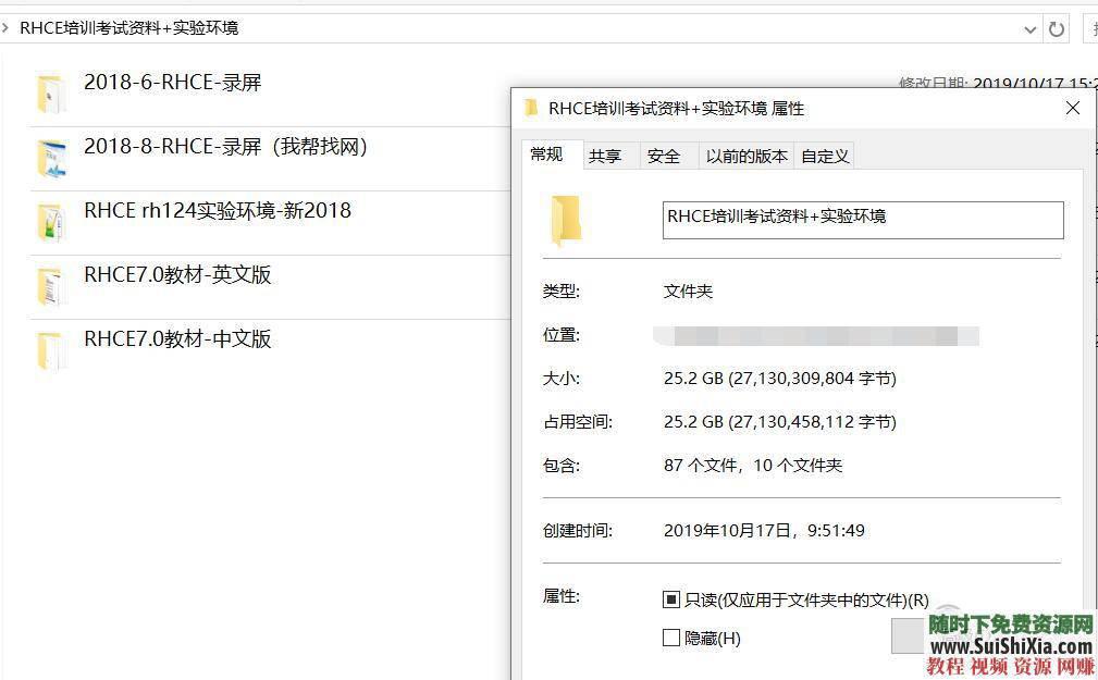 有视频文档虚拟机考试模拟环境RHCE(含RHCSA)学习资源100G  RHCE(含RHCSA)全套学习资源100G+有视频文档虚拟机考试模拟环境 第10张