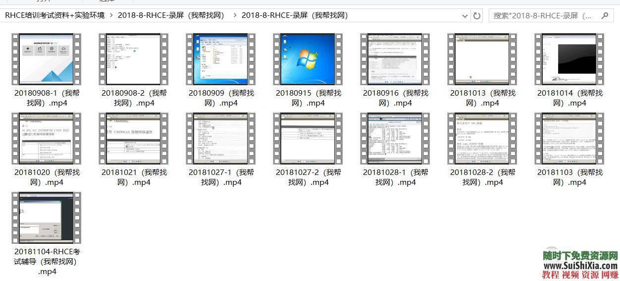 有视频文档虚拟机考试模拟环境RHCE(含RHCSA)学习资源100G  RHCE(含RHCSA)全套学习资源100G+有视频文档虚拟机考试模拟环境 第14张