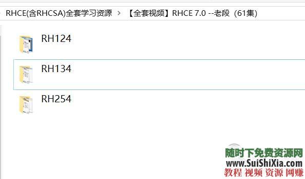 有视频文档虚拟机考试模拟环境RHCE(含RHCSA)学习资源100G  RHCE(含RHCSA)全套学习资源100G+有视频文档虚拟机考试模拟环境 第18张