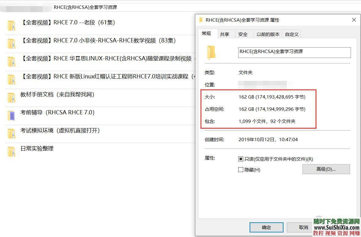 有视频文档虚拟机考试模拟环境RHCE(含RHCSA)学习资源100G  RHCE(含RHCSA)全套学习资源100G+有视频文档虚拟机考试模拟环境 第17张