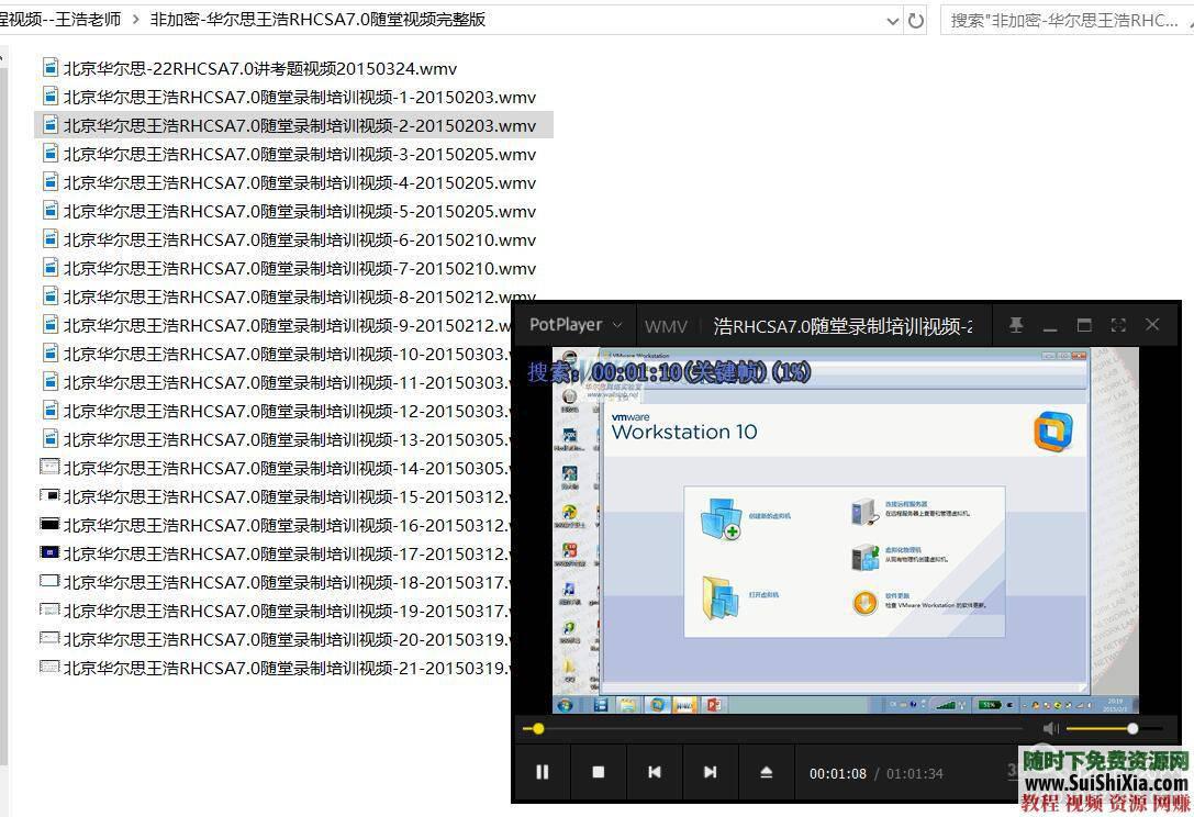 有视频文档虚拟机考试模拟环境RHCE(含RHCSA)学习资源100G  RHCE(含RHCSA)全套学习资源100G+有视频文档虚拟机考试模拟环境 第23张