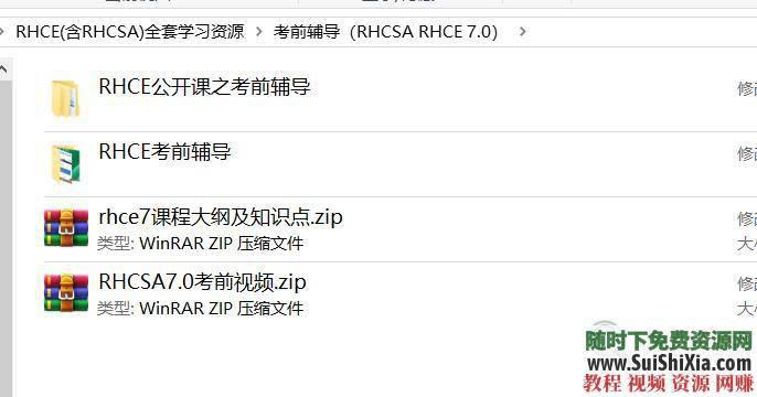 有视频文档虚拟机考试模拟环境RHCE(含RHCSA)学习资源100G  RHCE(含RHCSA)全套学习资源100G+有视频文档虚拟机考试模拟环境 第28张