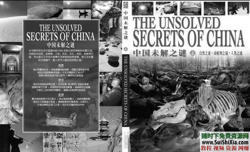 人类与未知的较量PDF书籍世界未解之谜大全集以及UFO  中国和世界未解之谜大全集以及UFO未知力量PDF书籍 第11张