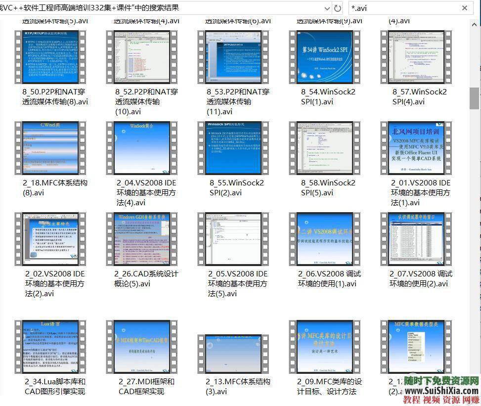 软件工程师高端培训课程与课件47G 从C++起步到MFC实战VC++  47G 从C++起步到MFC实战VC++软件工程师高端培训332集+课件 第5张
