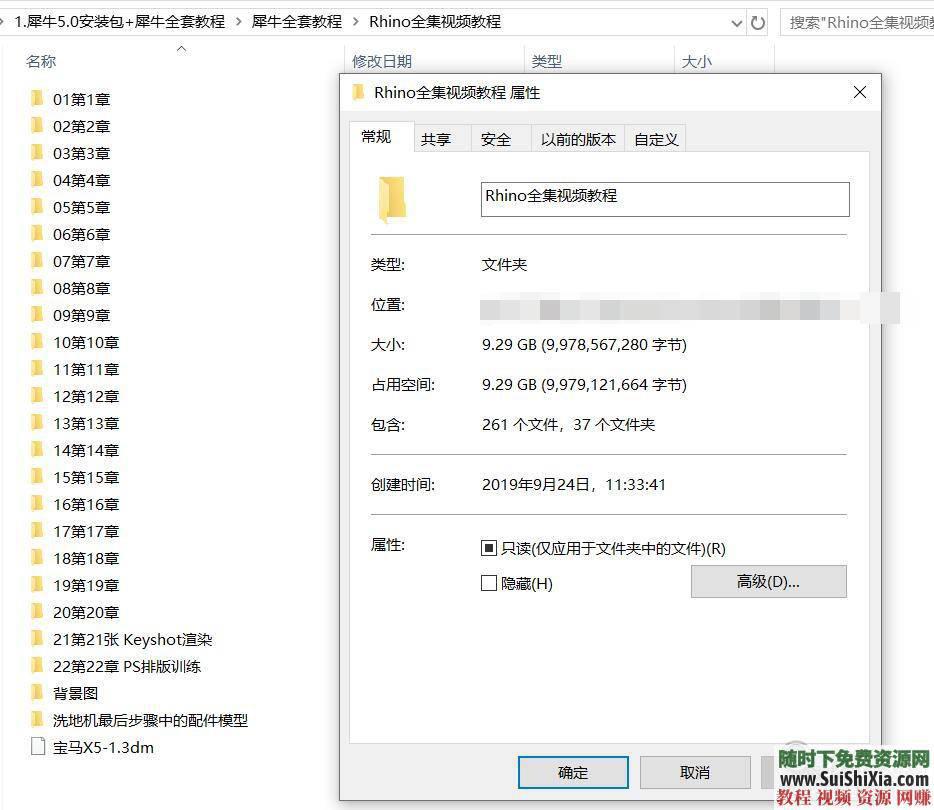 课程keyshot软件与练习 自学犀牛教程视频Rhino软件建模  自学犀牛教程视频Rhino软件建模课程keyshot软件+练习素材源文件 第2张