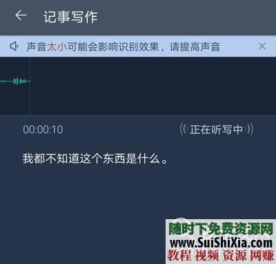 神器APP录音翻译录音瞬间翻译文字  亲测神器！一款能够录音且把录音瞬间翻译识别成文字的安卓APP 第3张