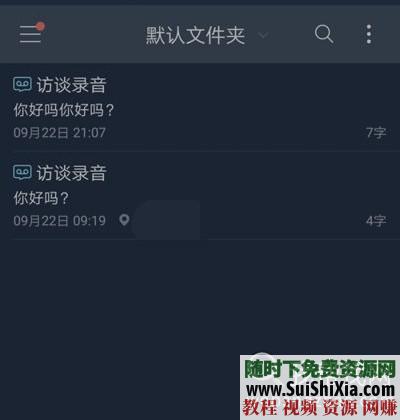 神器APP录音翻译录音瞬间翻译文字  亲测神器！一款能够录音且把录音瞬间翻译识别成文字的安卓APP 第1张