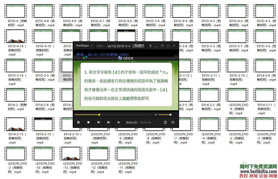 KK音标视频版英语学习教程赖世雄PDF书籍+音标  经典英语学习教程赖世雄KK音标视频版 英语学习 第6张