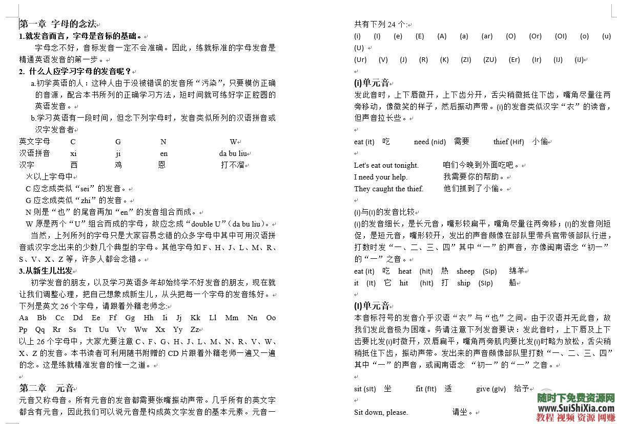 KK音标视频版英语学习教程赖世雄PDF书籍+音标  经典英语学习教程赖世雄KK音标视频版 英语学习 第10张