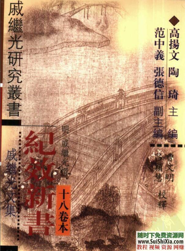 《孙子兵法》中国十大兵法书籍战场绝学PDF EPUB下载 智慧谋略必学珍藏宝典  智慧谋略必学珍藏宝典，中国十大兵法书籍战场绝学PDF EPUB打包下载 电子书 第29张