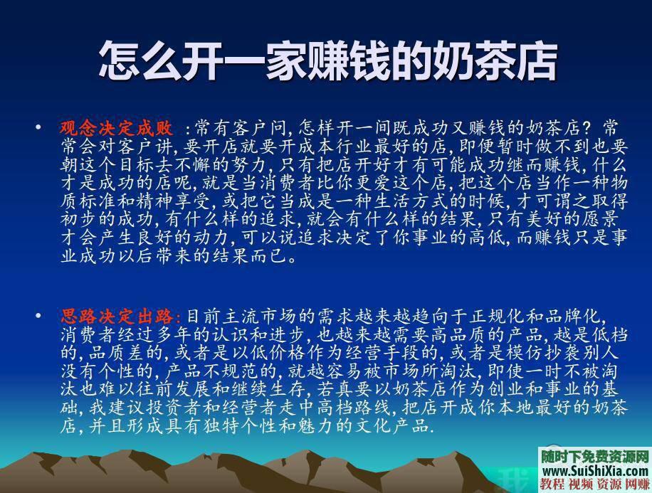 喜茶贡茶一点点鹿角巷CoCo制作方法35G奶茶饮品教程视频绝密技术配方  35G奶茶饮品绝密技术配方全部资料+商用喜茶贡茶一点点鹿角巷CoCo都可制作方法教程视频 营销 第28张