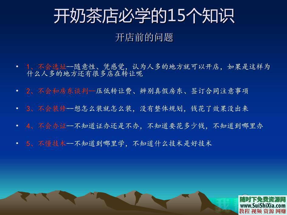 喜茶贡茶一点点鹿角巷CoCo制作方法35G奶茶饮品教程视频绝密技术配方  35G奶茶饮品绝密技术配方全部资料+商用喜茶贡茶一点点鹿角巷CoCo都可制作方法教程视频 营销 第29张