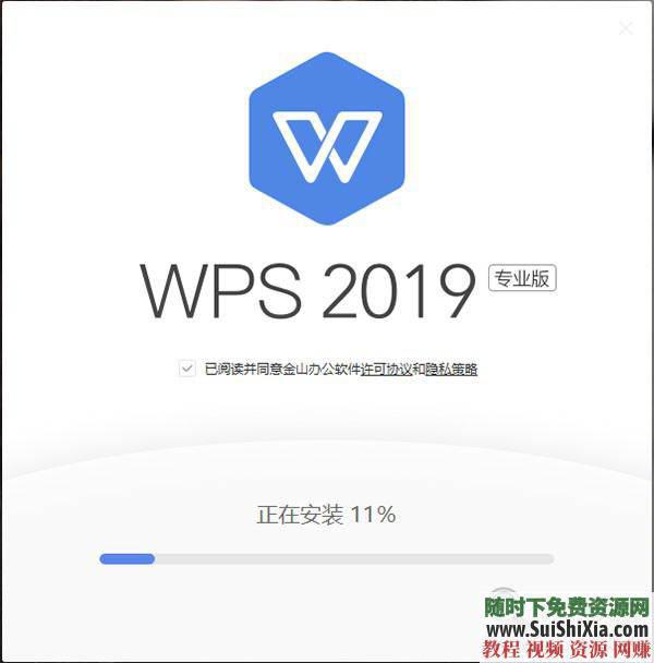 2019正版永久激活码WPS Office Pro 无广告非破解版本  WPS 2019正版永久激活码，无广告非破解版本 第2张