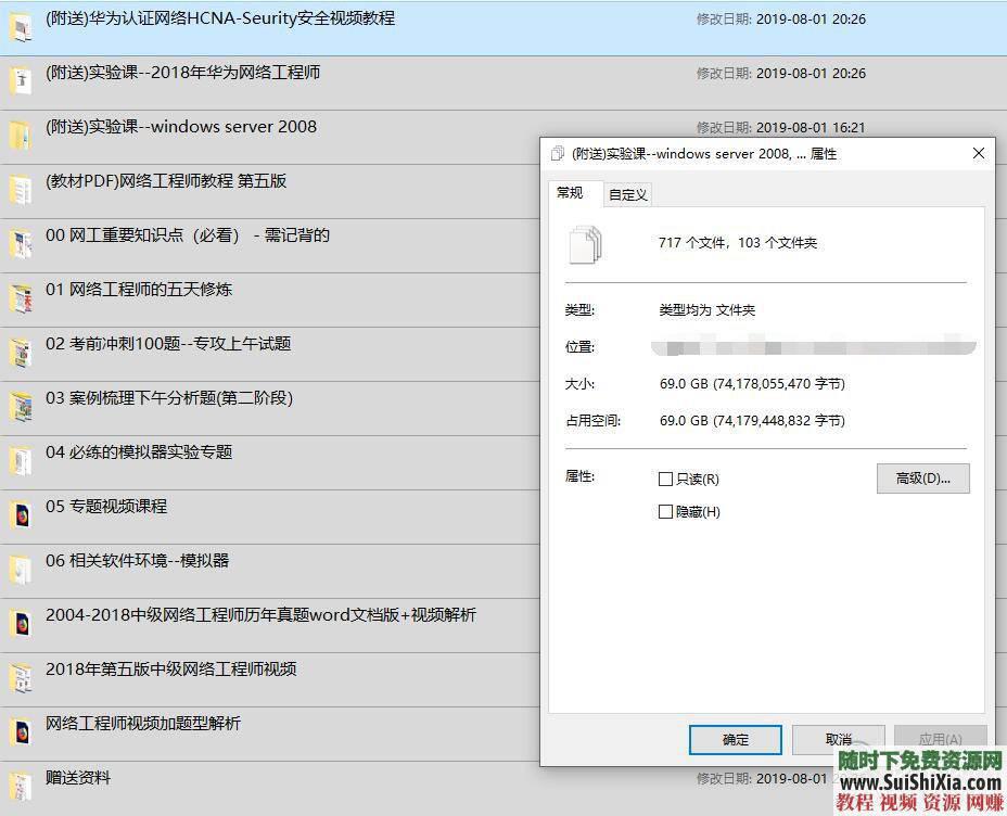 历年真题答案解析资料 网络工程师软考中级全套培训视频教程  网络工程师软考中级全套培训视频教程历年真题答案解析资料大全 第1张