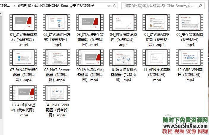 历年真题答案解析资料 网络工程师软考中级全套培训视频教程  网络工程师软考中级全套培训视频教程历年真题答案解析资料大全 第2张