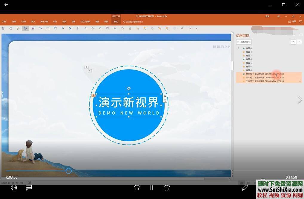  PPT视频课程+PPT图标音效字体素材 2019最新RuiPu PPT PPT视频课程+PPT图标音效字体素材大全 第1张