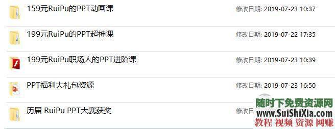  PPT视频课程+PPT图标音效字体素材 2019最新RuiPu PPT PPT视频课程+PPT图标音效字体素材大全 第4张