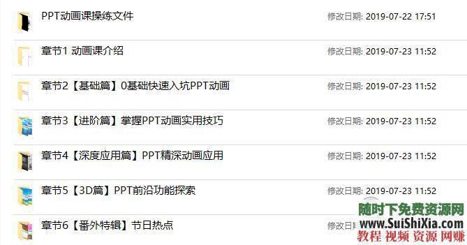  PPT视频课程+PPT图标音效字体素材 2019最新RuiPu PPT PPT视频课程+PPT图标音效字体素材大全 第5张