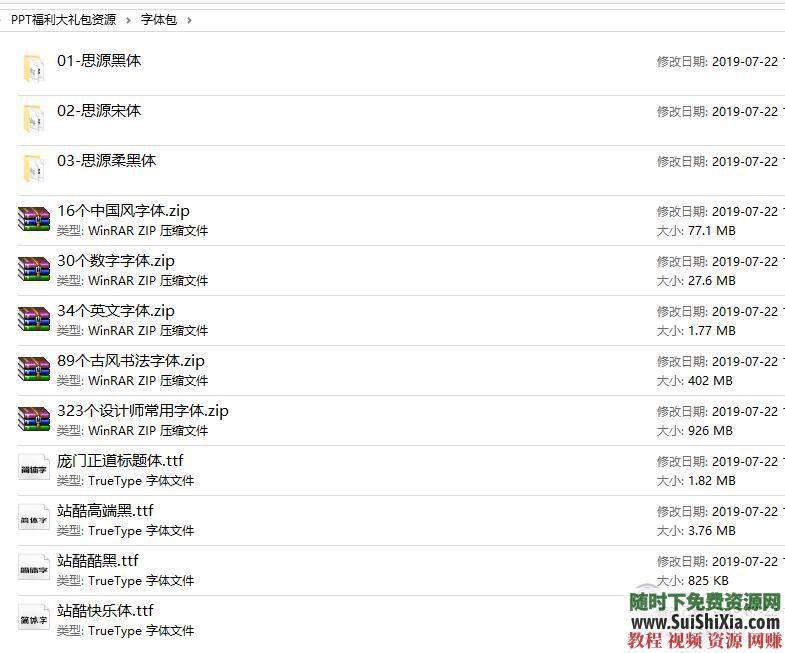  PPT视频课程+PPT图标音效字体素材 2019最新RuiPu PPT PPT视频课程+PPT图标音效字体素材大全 第15张