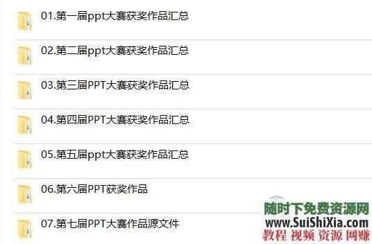  PPT视频课程+PPT图标音效字体素材 2019最新RuiPu PPT PPT视频课程+PPT图标音效字体素材大全 第16张