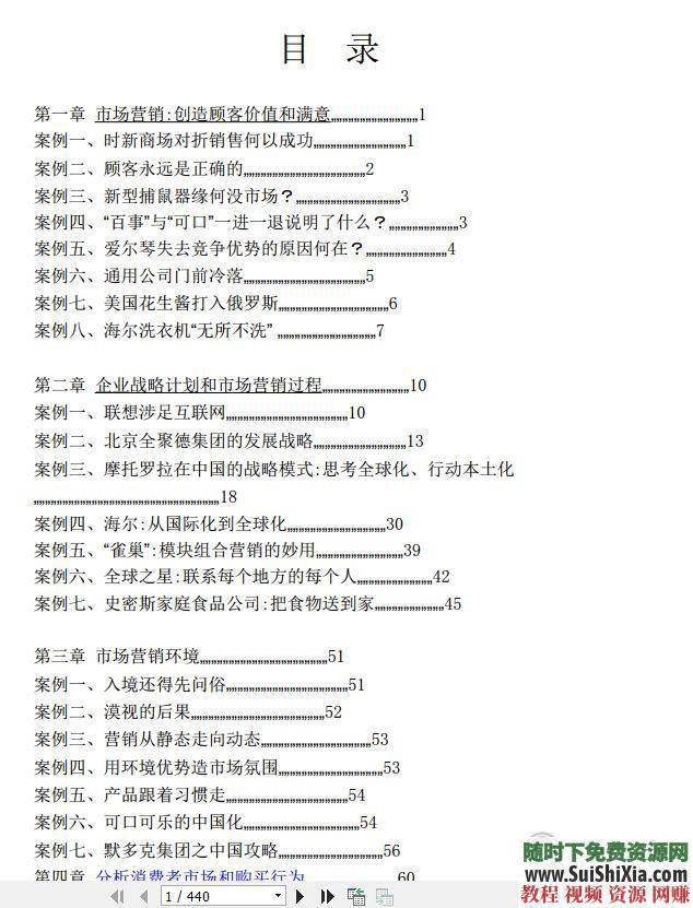 《无敌攻心文案1.0》智慧和美德是无价之宝 营销赚钱书籍59本，一起来学商业经营  价值100万[绝学级别]营销赚钱书籍59本，我们一起来学商业经营吧 营销 第8张