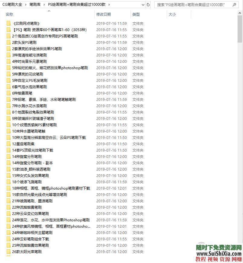 PS素材10000款 全网的CG绘画笔刷库整合超强  全网整合超强的CG绘画笔刷库，超10000款一次性打包PS素材 第7张