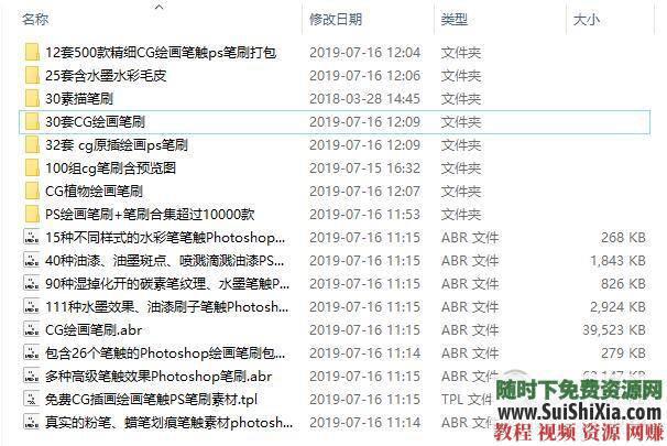 PS素材10000款 全网的CG绘画笔刷库整合超强  全网整合超强的CG绘画笔刷库，超10000款一次性打包PS素材 第8张