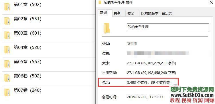 我的老千生涯 27.59G扣人心弦故事MP3有声书7卷3483节全集  27.59G扣人心弦故事MP3有声书《我的老千生涯》7卷3483节全集打包 第2张