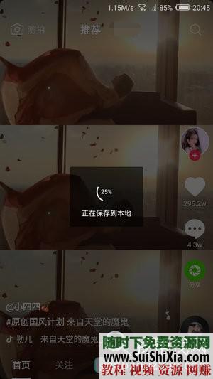 无水印下载工具速度超快 抖音APP 支持安卓  抖音APP视频下载工具无水印速度超快，仅支持安卓 视频创业 第3张