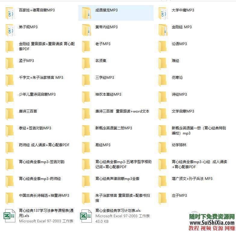 价值7000元的育心经典教材PDF原书扫描+学习计划+MP3音频  超全育心经典教材MP3音频+PDF原书扫描+学习计划（整套售价7000元） 英语学习 第3张