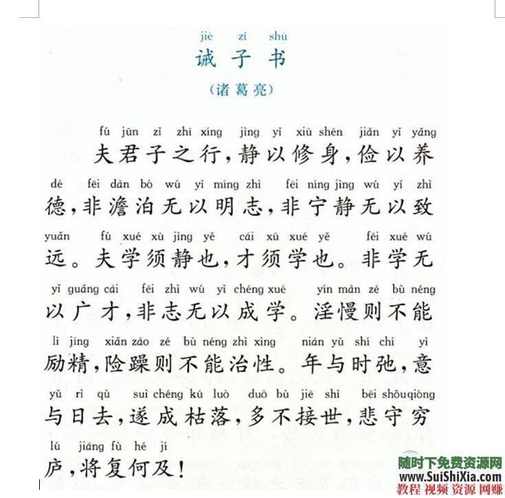 价值7000元的育心经典教材PDF原书扫描+学习计划+MP3音频  超全育心经典教材MP3音频+PDF原书扫描+学习计划（整套售价7000元） 英语学习 第11张