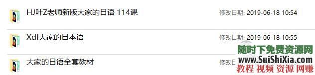 《大家的日语》 日本语经典之一视频MP3+音频PDF+网课程三套  学习日本语经典之一《大家的日语》视频MP3音频PDF网课程三套打包 第1张