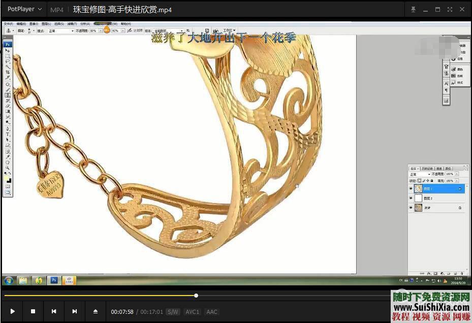 PS精修视频教程 超清珠宝首饰银饰戒指手链钻石  超清珠宝首饰银饰戒指手链钻石PS精修视频教程 第8张