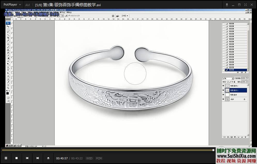 PS精修视频教程 超清珠宝首饰银饰戒指手链钻石  超清珠宝首饰银饰戒指手链钻石PS精修视频教程 第13张