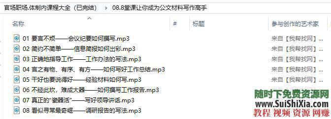 攀升教程  全面教你混迹官场职场，公务员晋升 高手全面教你混迹官场职场，公务员在政府体制内攀升教程 第5张