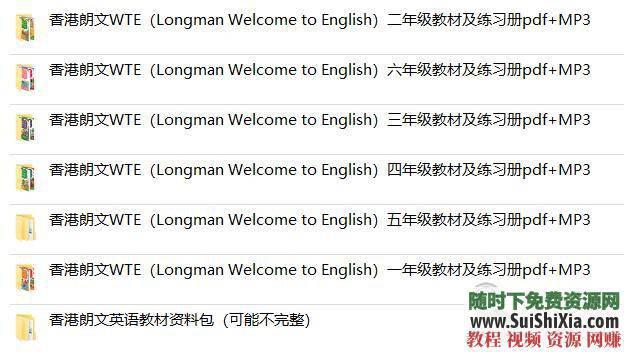练习册pdf+MP3+ebook Longman Welcome to English 香港朗文1~6年级教材  香港朗文1~6年级教材【练习册pdf+MP3+ebook】WTE（Longman English） 英语学习 第4张