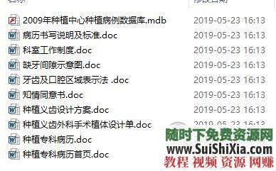 口腔种植 种植资料+种植杂志PDF书籍+MP4视频教程 33G  33G口腔种植MP4视频教程，种植资料和种植杂志PDF书籍大全 第5张