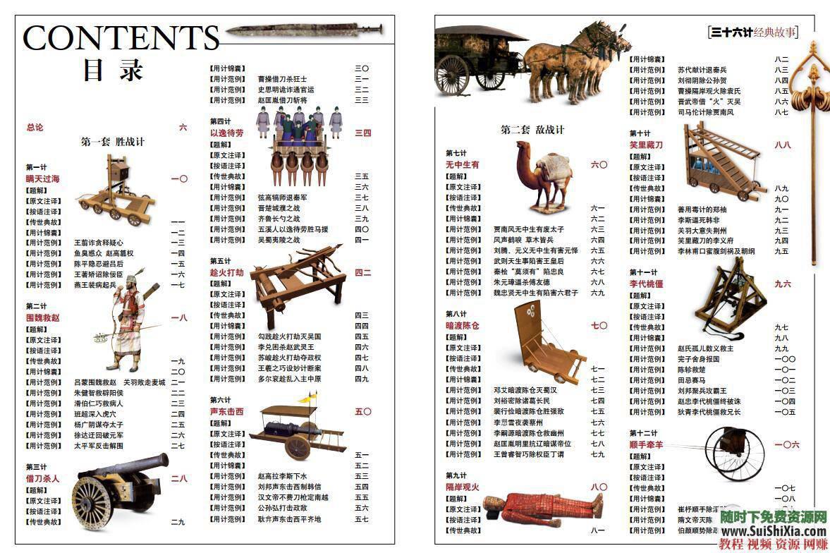 百科历史诗词自然画作传记童话奇观 务必珍藏的50套PDF彩图书籍  稀有！必须珍藏的50套PDF彩图书籍，含百科历史诗词自然画作传记童话奇观等 第8张