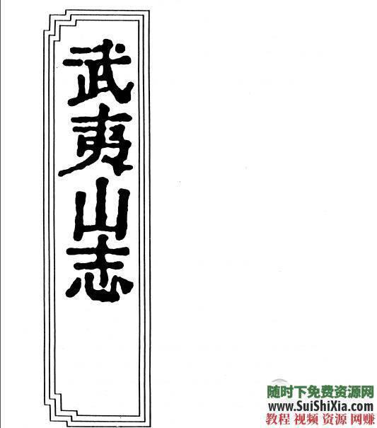 藏外道书、敦煌道藏、正统道藏和中华续道藏 80本道藏书籍  古今流传！280本道藏书籍打包，含藏外道书、敦煌道藏、正统道藏和中华续道藏 第5张