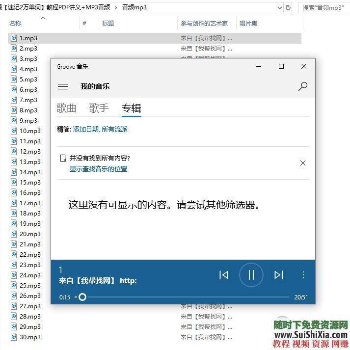 速记20000单词 教程PDF讲义+MP3音频 完整高清版使用词根词缀  完整高清版使用词根词缀【速记2万单词】教程PDF讲义+MP3音频 第7张