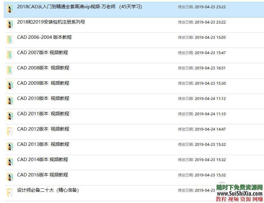 字体机械电器模具软件学习课程 autodesk cad2006~2018版的视频教程  最全autodesk cad2006~2018版的视频教程大全含字体机械电器模具软件学习课程 第1张