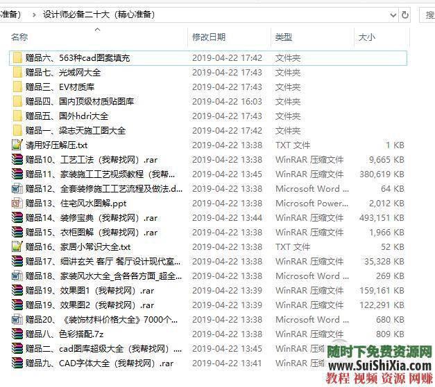 字体机械电器模具软件学习课程 autodesk cad2006~2018版的视频教程  最全autodesk cad2006~2018版的视频教程大全含字体机械电器模具软件学习课程 第2张