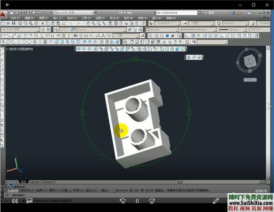 字体机械电器模具软件学习课程 autodesk cad2006~2018版的视频教程  最全autodesk cad2006~2018版的视频教程大全含字体机械电器模具软件学习课程 第3张