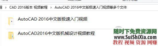 字体机械电器模具软件学习课程 autodesk cad2006~2018版的视频教程  最全autodesk cad2006~2018版的视频教程大全含字体机械电器模具软件学习课程 第10张