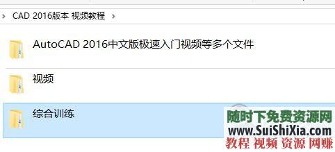 字体机械电器模具软件学习课程 autodesk cad2006~2018版的视频教程  最全autodesk cad2006~2018版的视频教程大全含字体机械电器模具软件学习课程 第9张