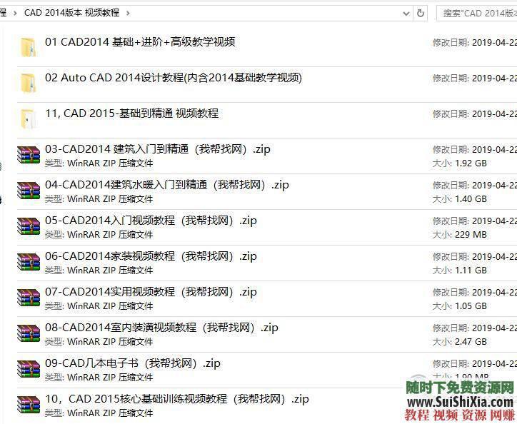 字体机械电器模具软件学习课程 autodesk cad2006~2018版的视频教程  最全autodesk cad2006~2018版的视频教程大全含字体机械电器模具软件学习课程 第12张